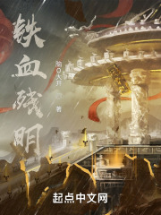 穿越之成为挽救大明的江南巨富