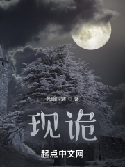 现诡