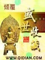 干亿总裁宠妻成狂海彤