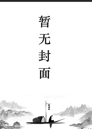 程晚词季霆深