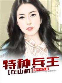 闪婚后才知黏人老公来头不小