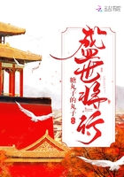 盛世将行