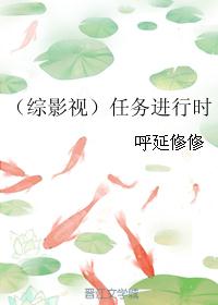 （综影视）任务进行时