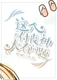 这个付丧神大有问题[综]