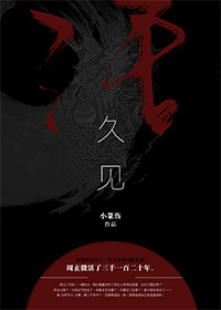 活久见