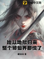 美食征服全位面