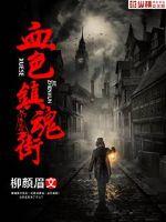 超级惩恶系统