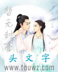 邪神禁止伪装人类