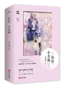 重生娱乐圈之名门盛婚